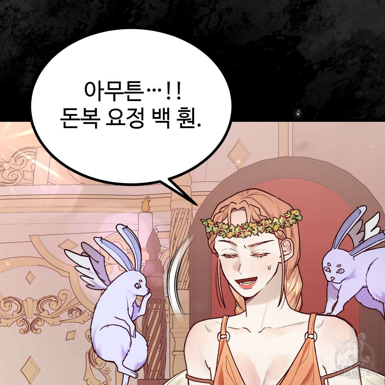 돈픽돈픽 3화 21