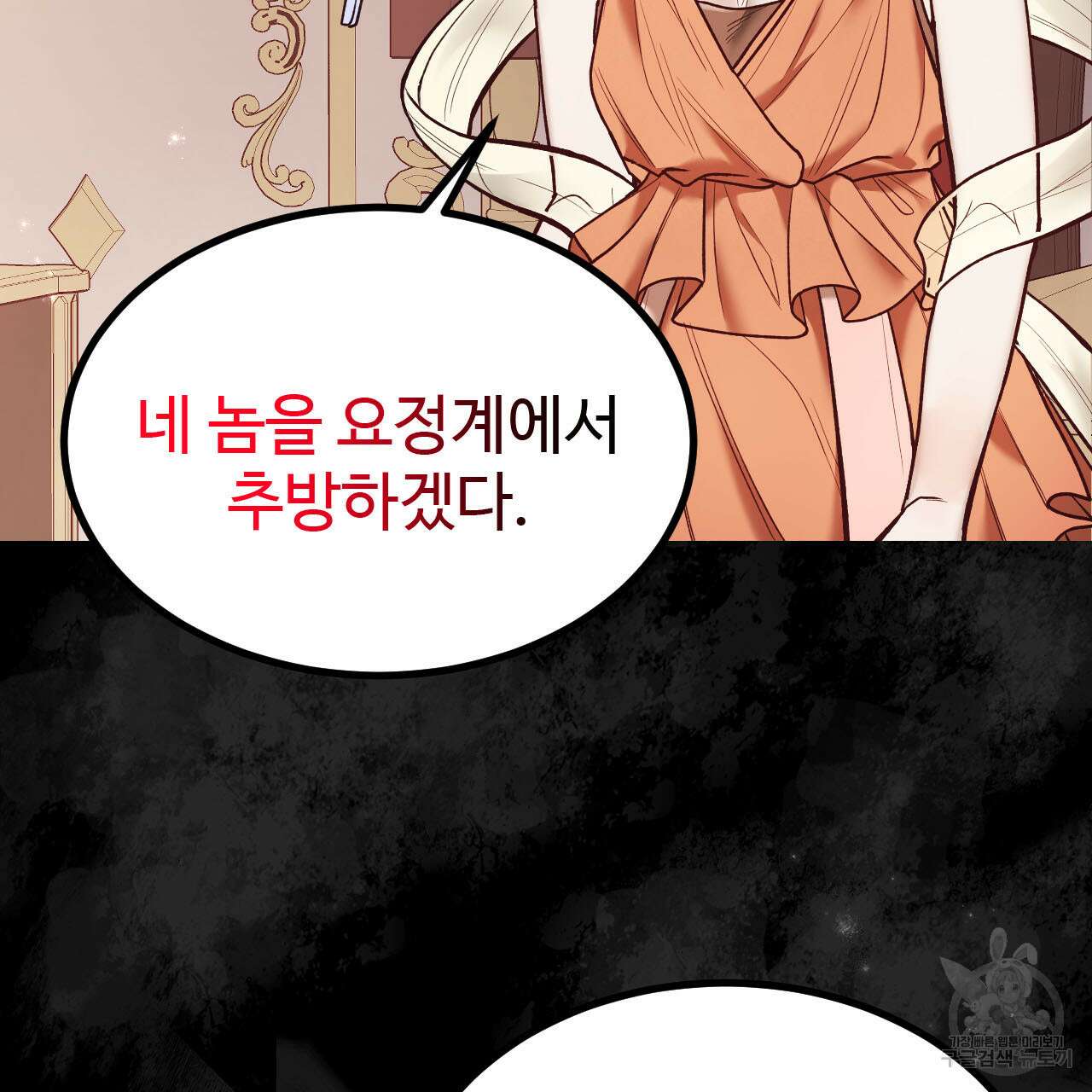 돈픽돈픽 3화 22