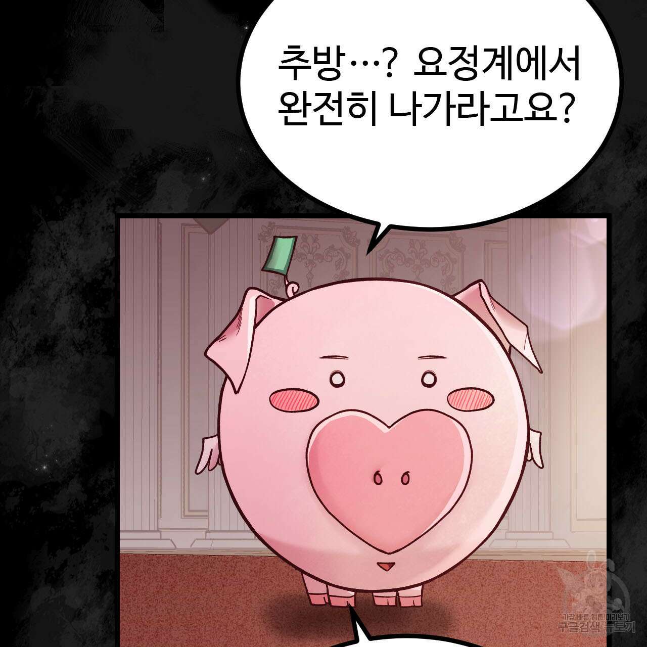 돈픽돈픽 3화 23