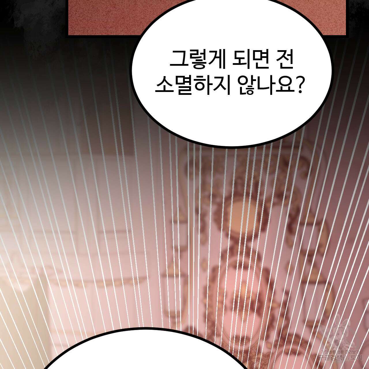 돈픽돈픽 3화 24