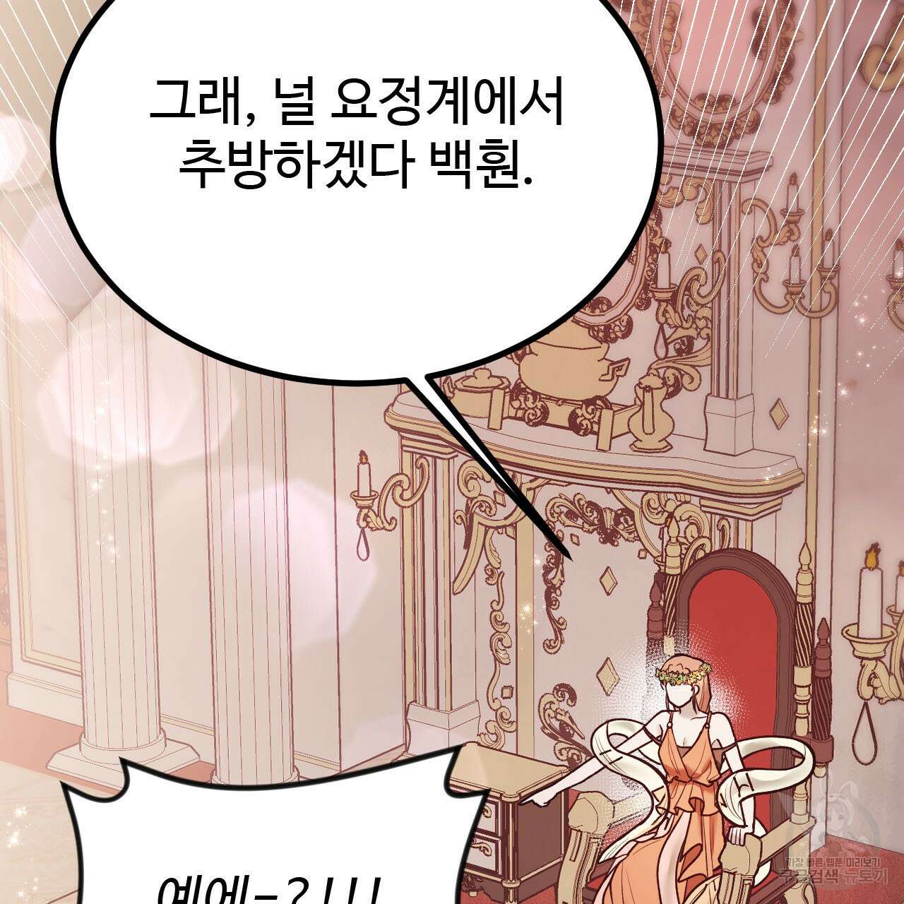 돈픽돈픽 3화 25