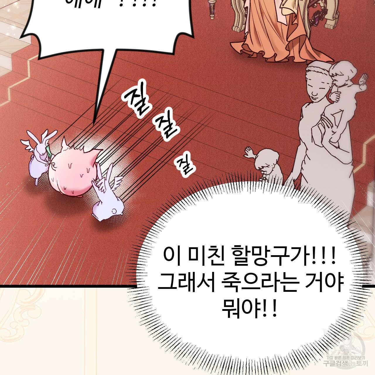 돈픽돈픽 3화 26