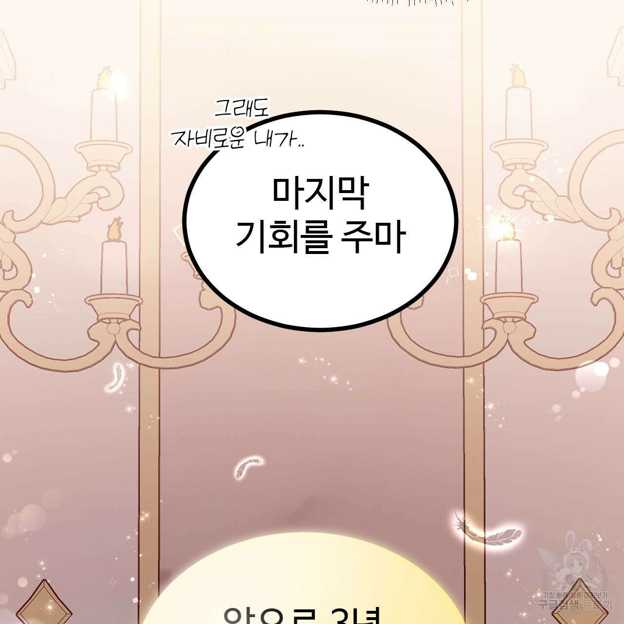 돈픽돈픽 3화 27