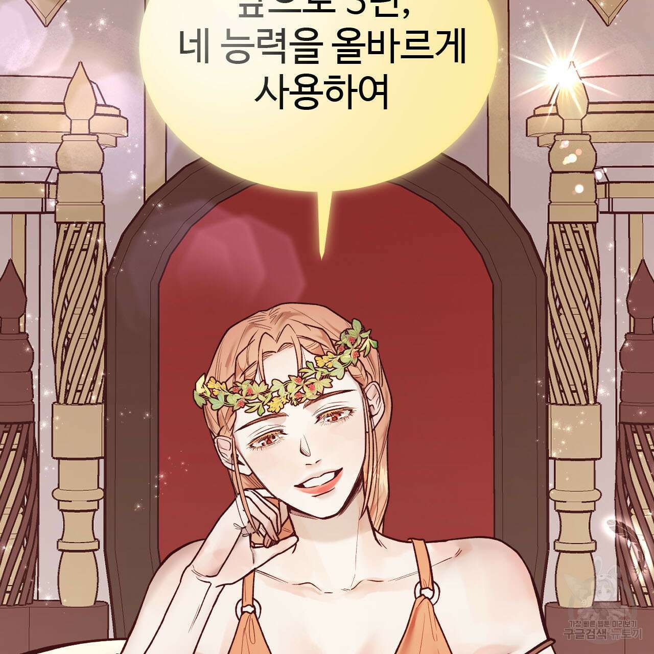 돈픽돈픽 3화 28