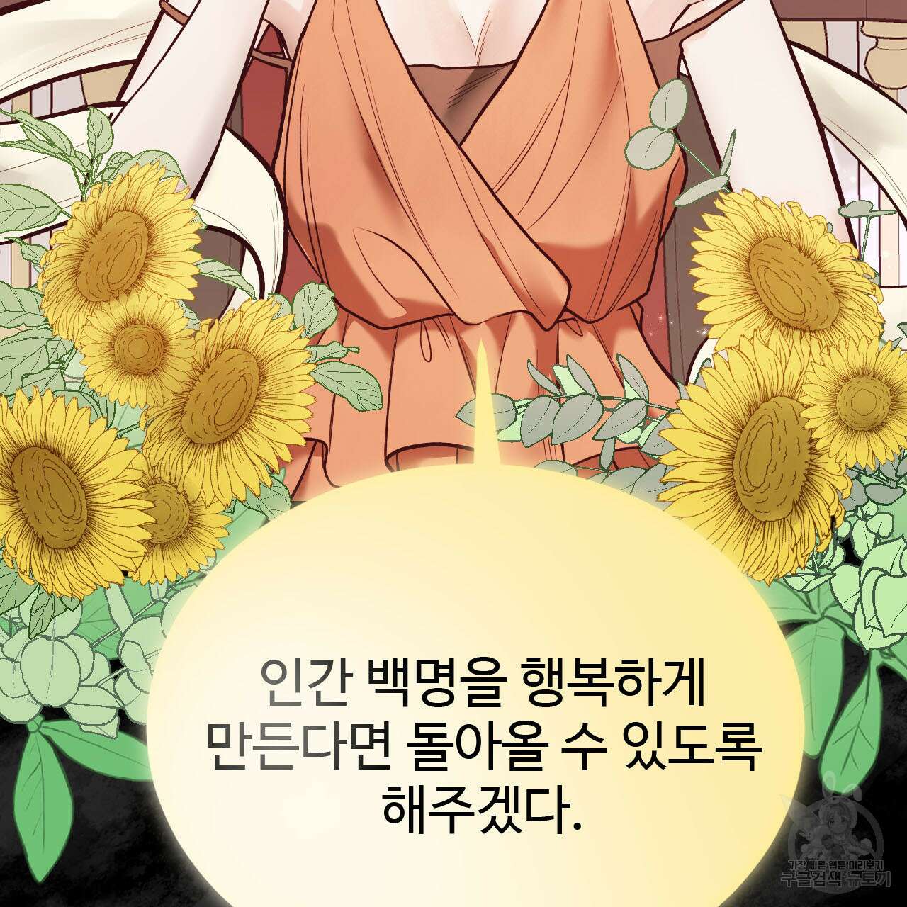 돈픽돈픽 3화 29