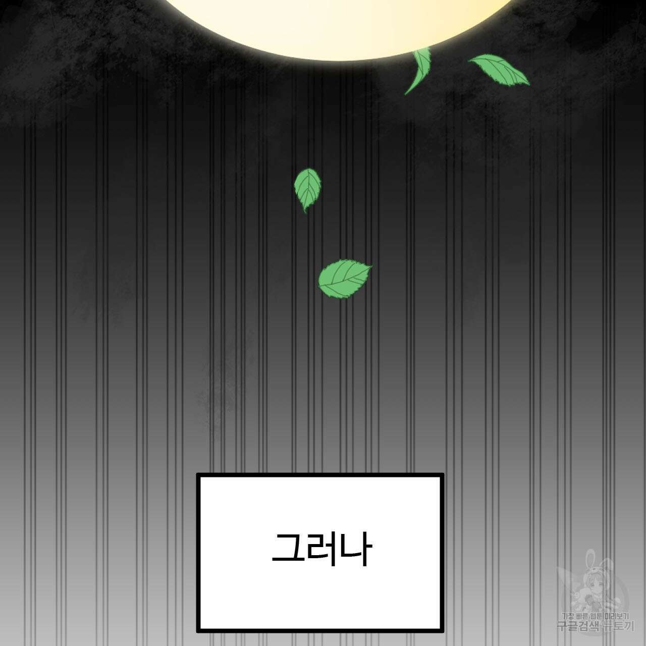 돈픽돈픽 3화 30