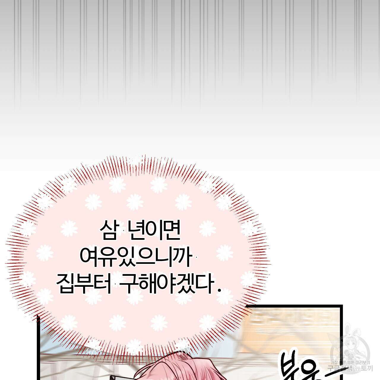 돈픽돈픽 3화 31