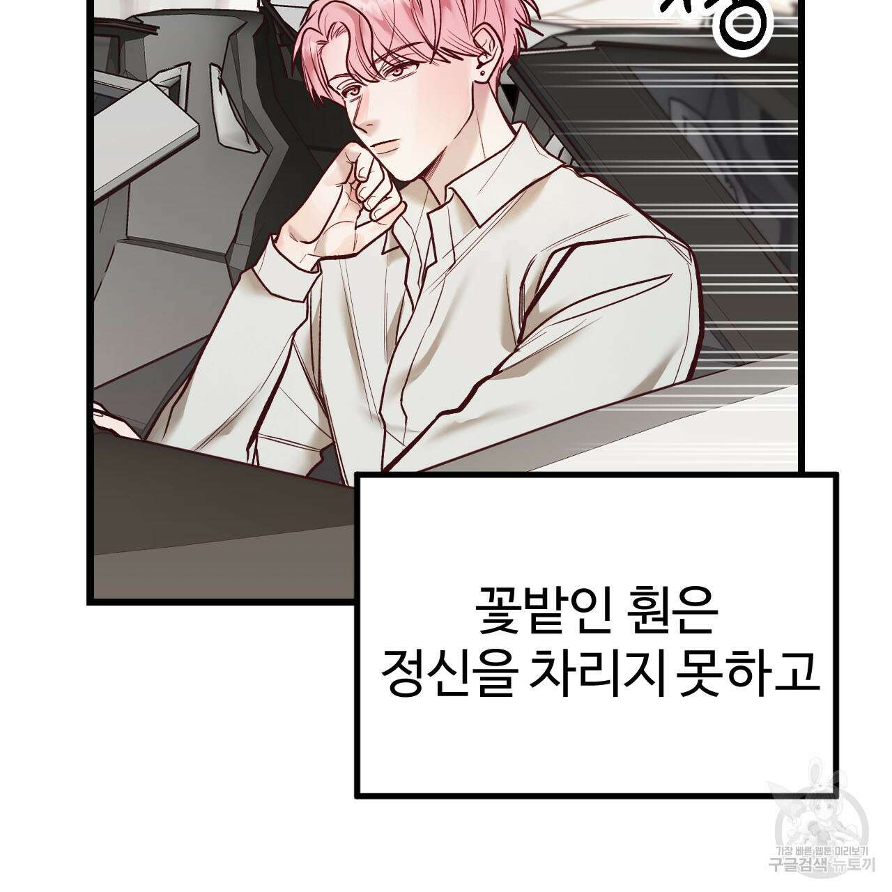 돈픽돈픽 3화 32
