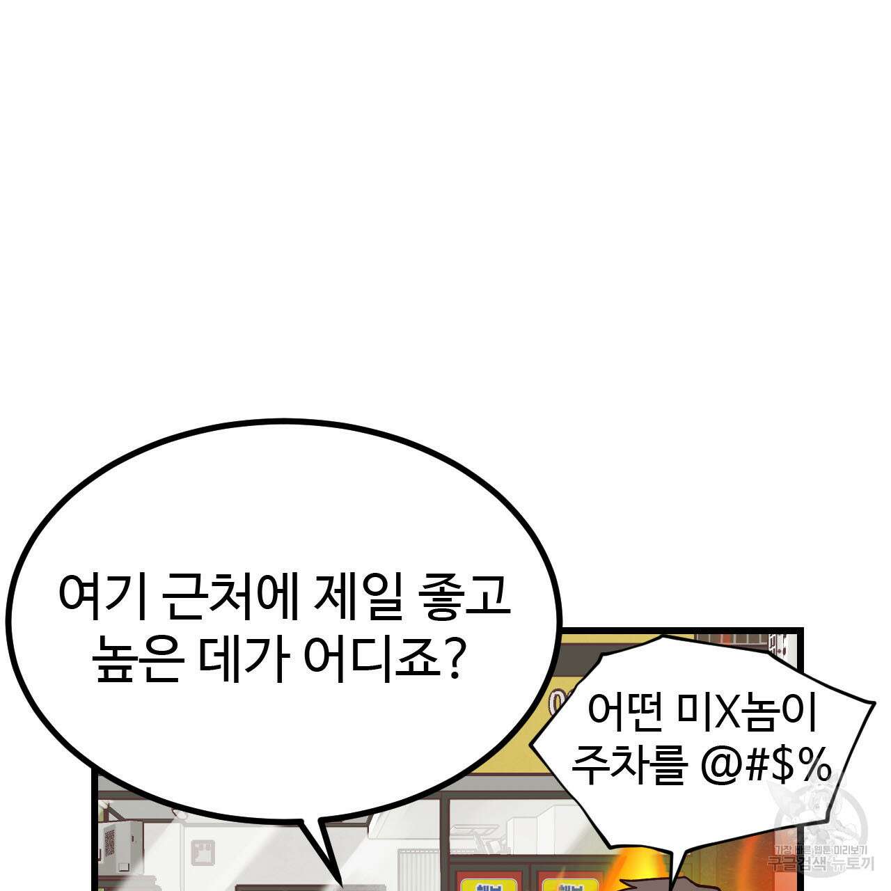 돈픽돈픽 3화 33