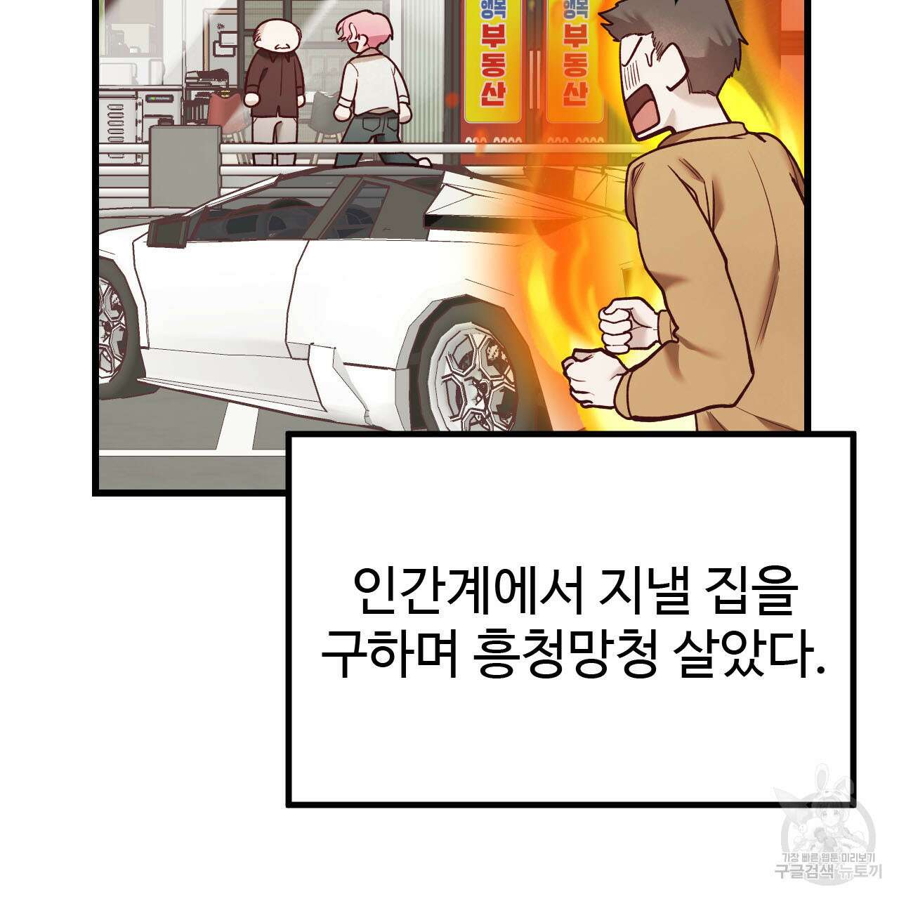 돈픽돈픽 3화 34