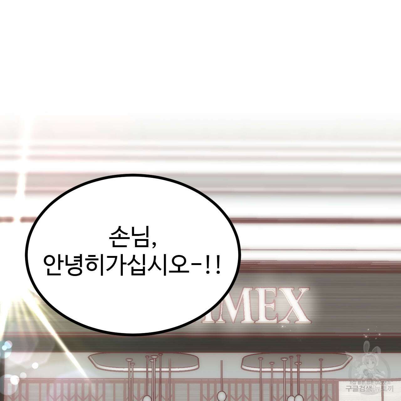 돈픽돈픽 3화 35