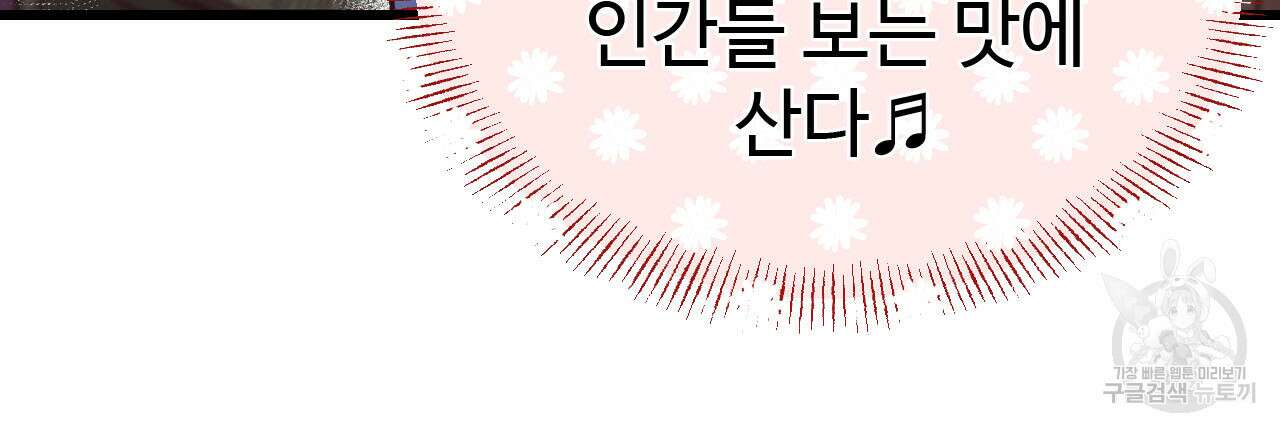 돈픽돈픽 3화 37