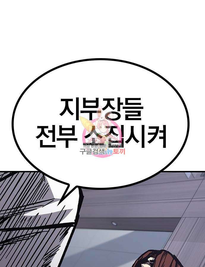헥토파스칼 52화 1
