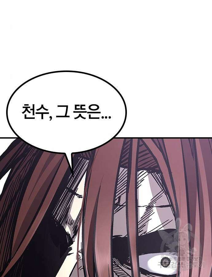 헥토파스칼 52화 3