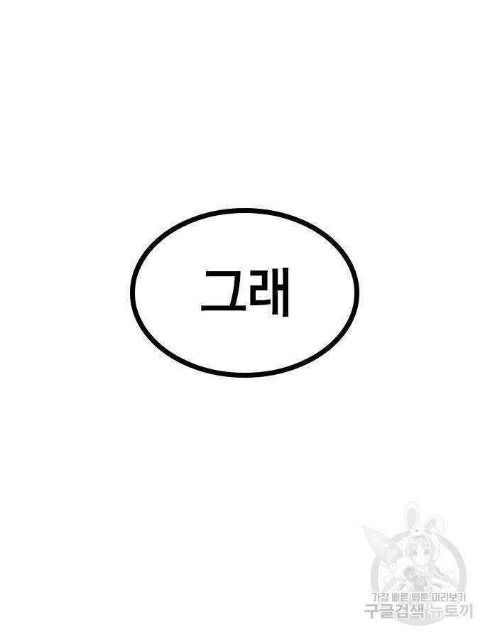 헥토파스칼 52화 5