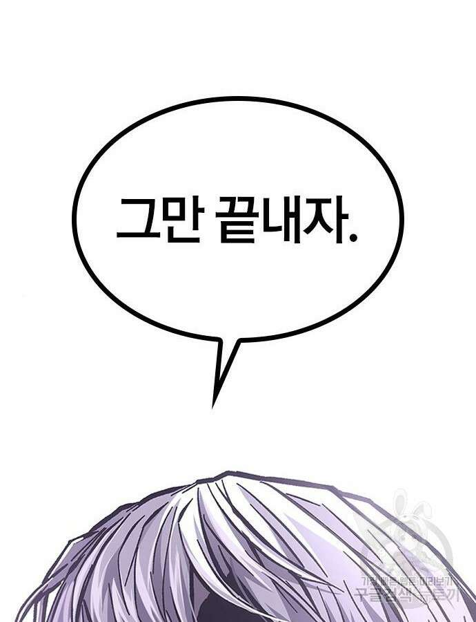 헥토파스칼 52화 6
