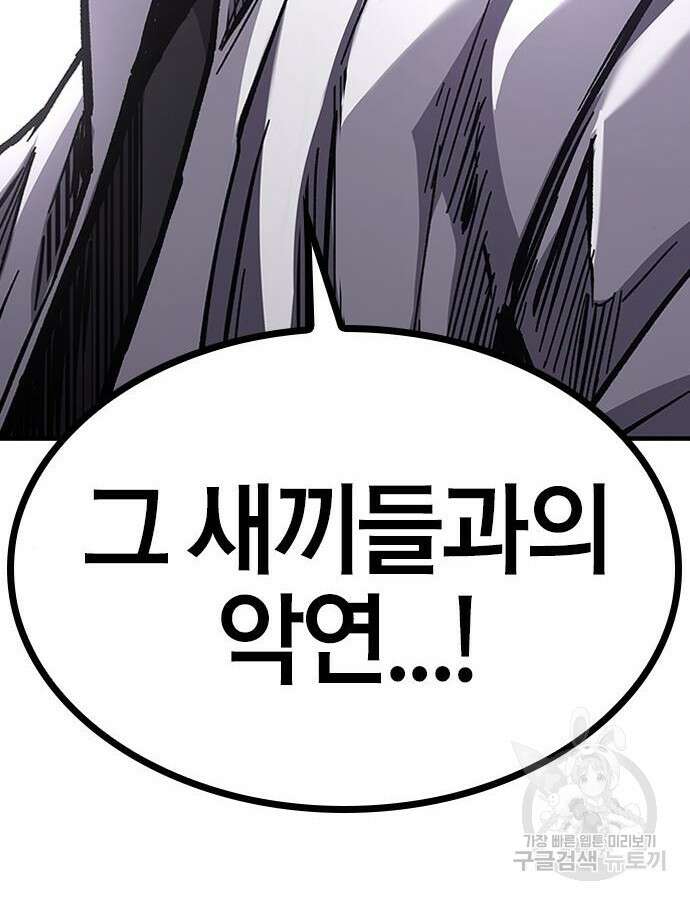 헥토파스칼 52화 8