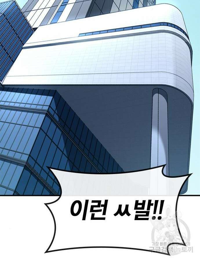 헥토파스칼 52화 12