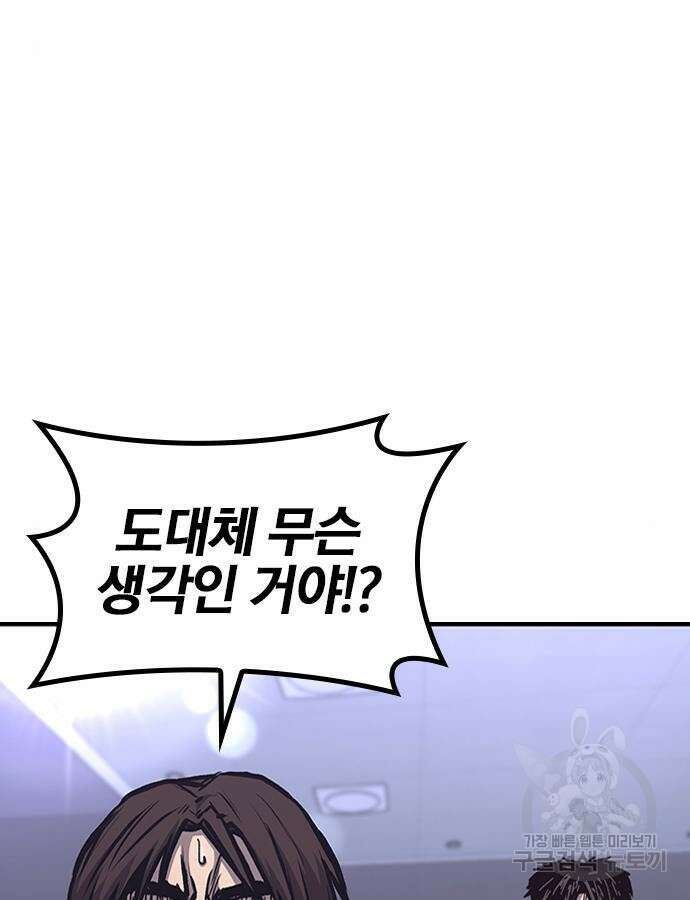 헥토파스칼 52화 13