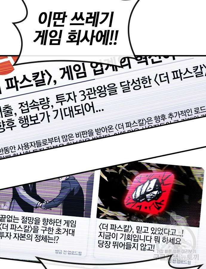 헥토파스칼 52화 15