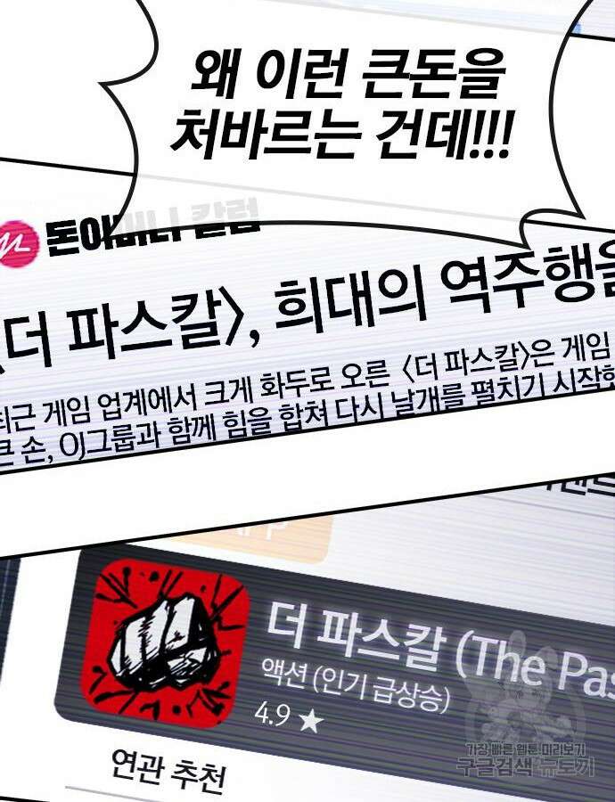 헥토파스칼 52화 16