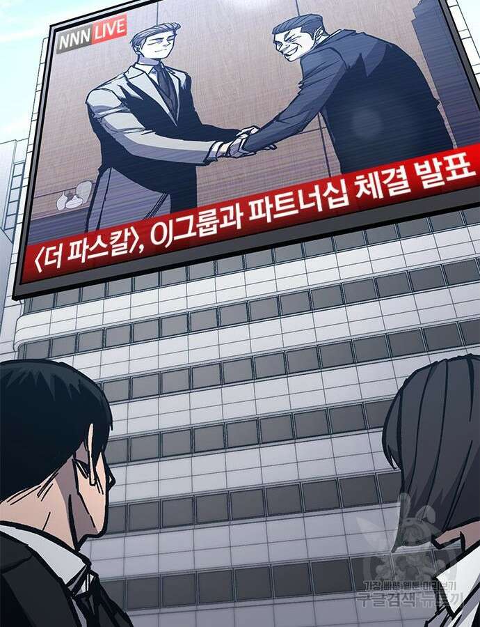 헥토파스칼 52화 18