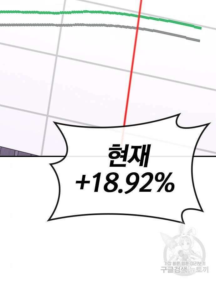 헥토파스칼 52화 21