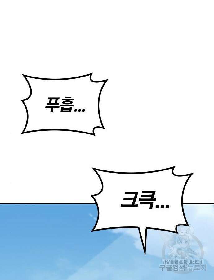 헥토파스칼 52화 22