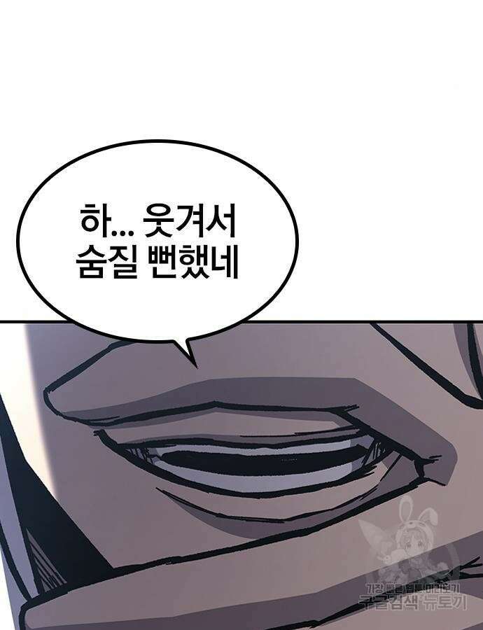 헥토파스칼 52화 25