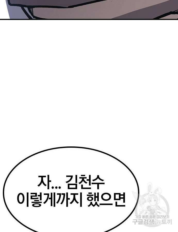 헥토파스칼 52화 26