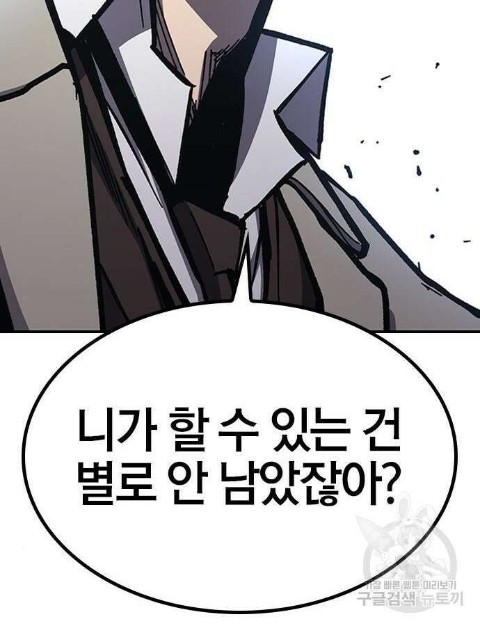 헥토파스칼 52화 28