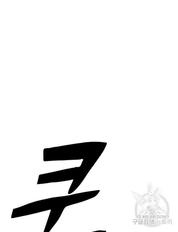 헥토파스칼 52화 29