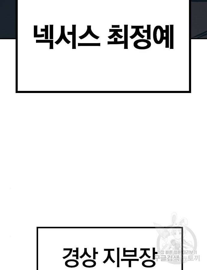 헥토파스칼 52화 40
