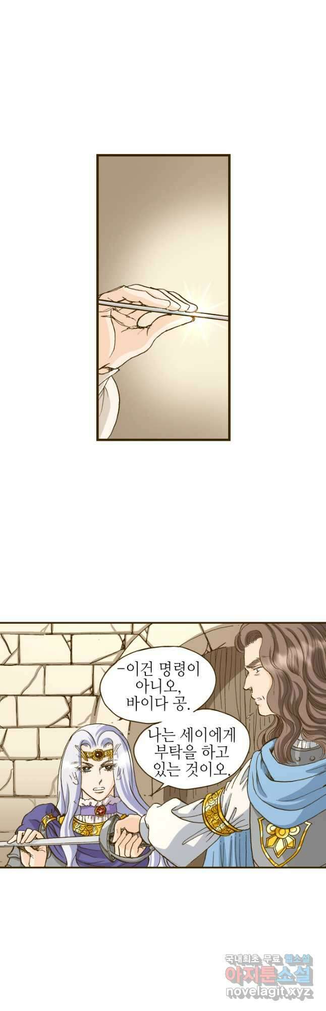 프린세스_180화 2