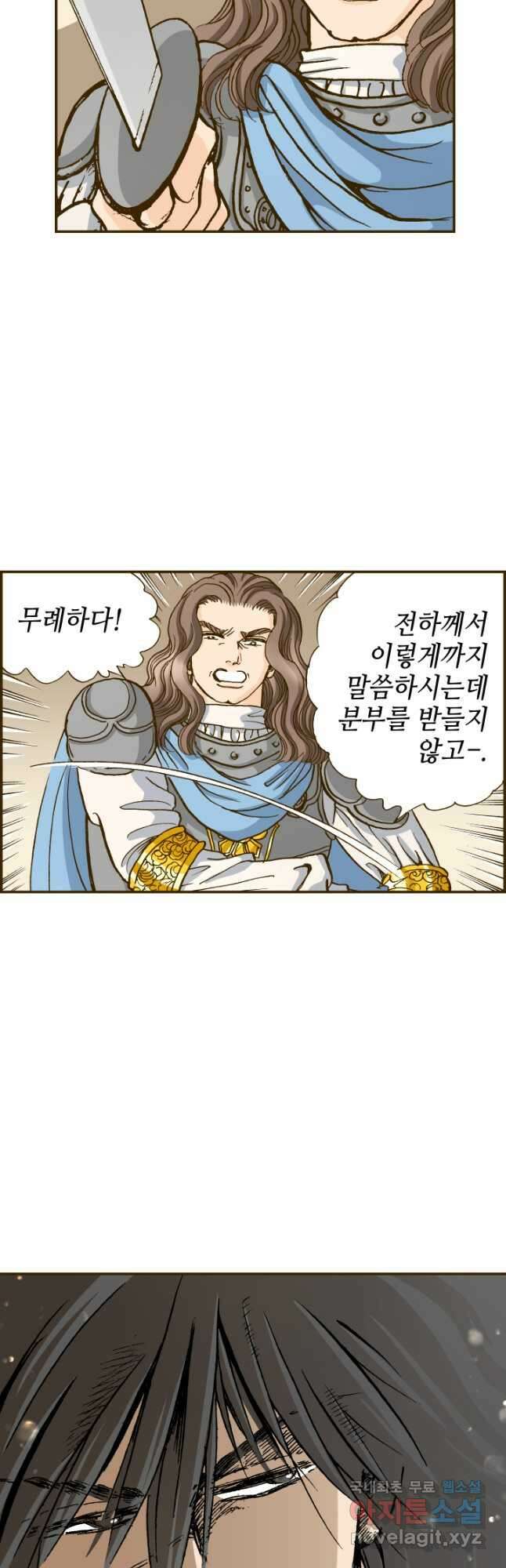 프린세스_180화 4