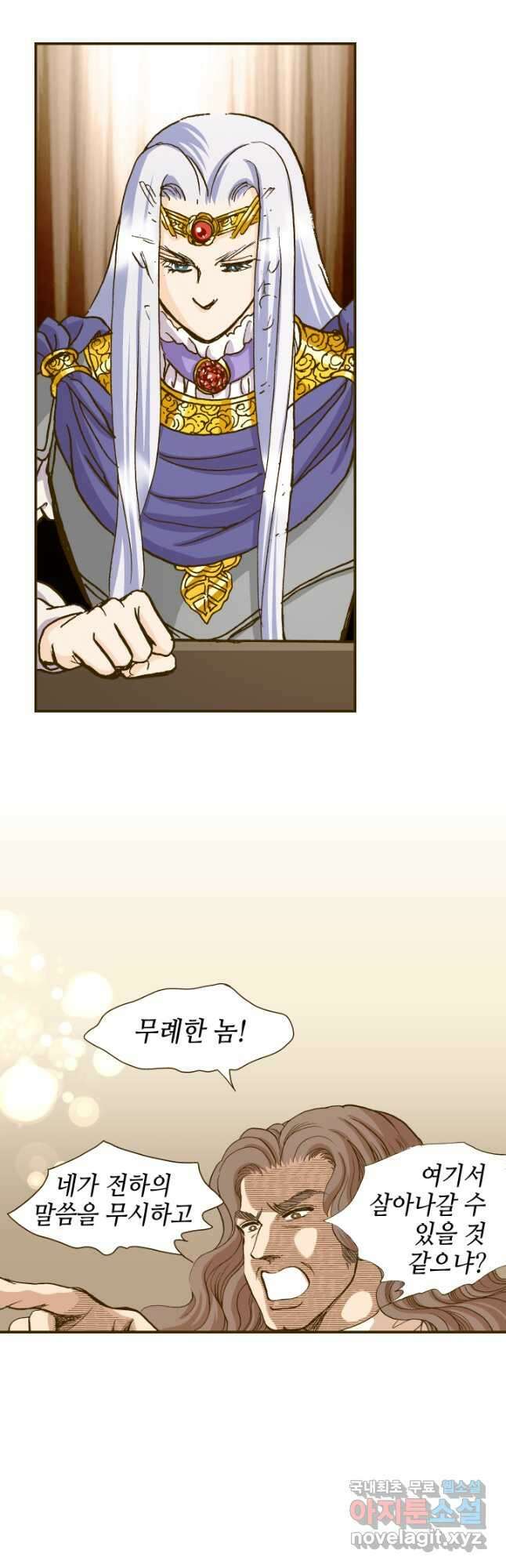 프린세스_180화 6