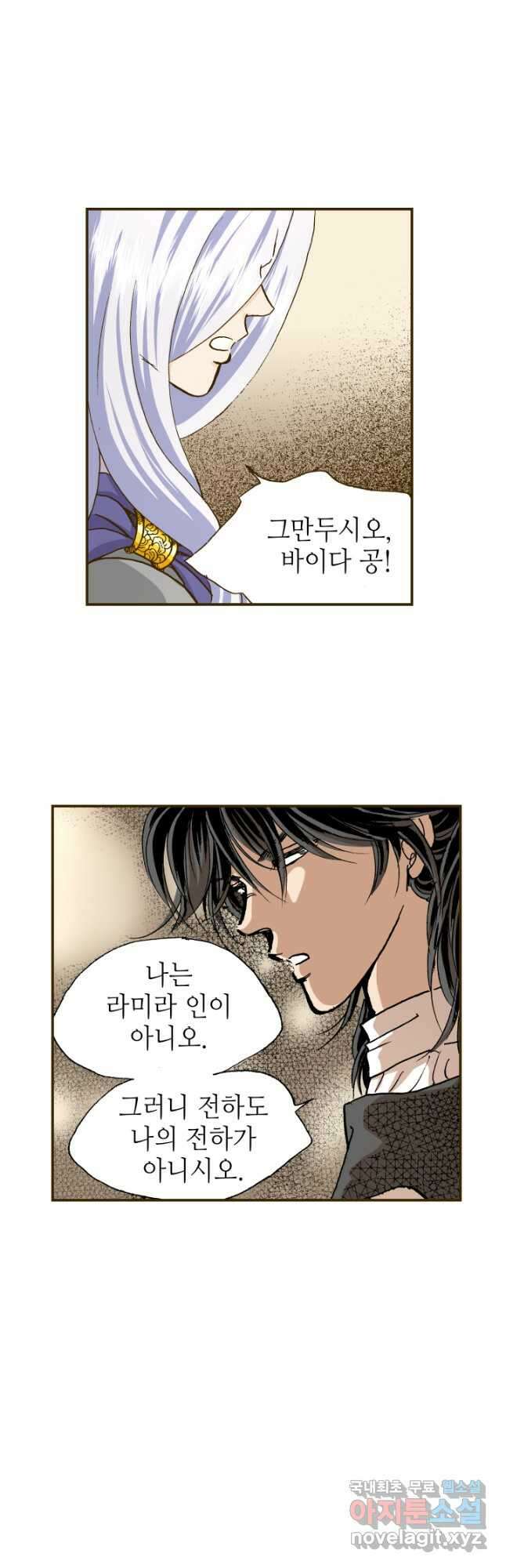 프린세스_180화 7