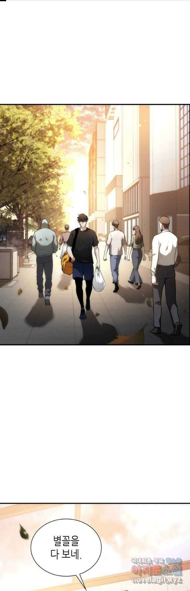 회귀했는데 FFF급 부두술사 46화 1