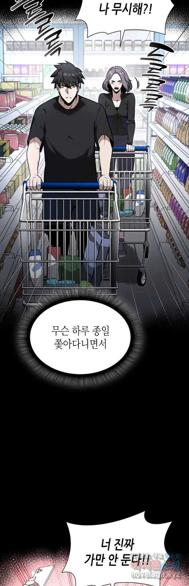 회귀했는데 FFF급 부두술사 46화 4