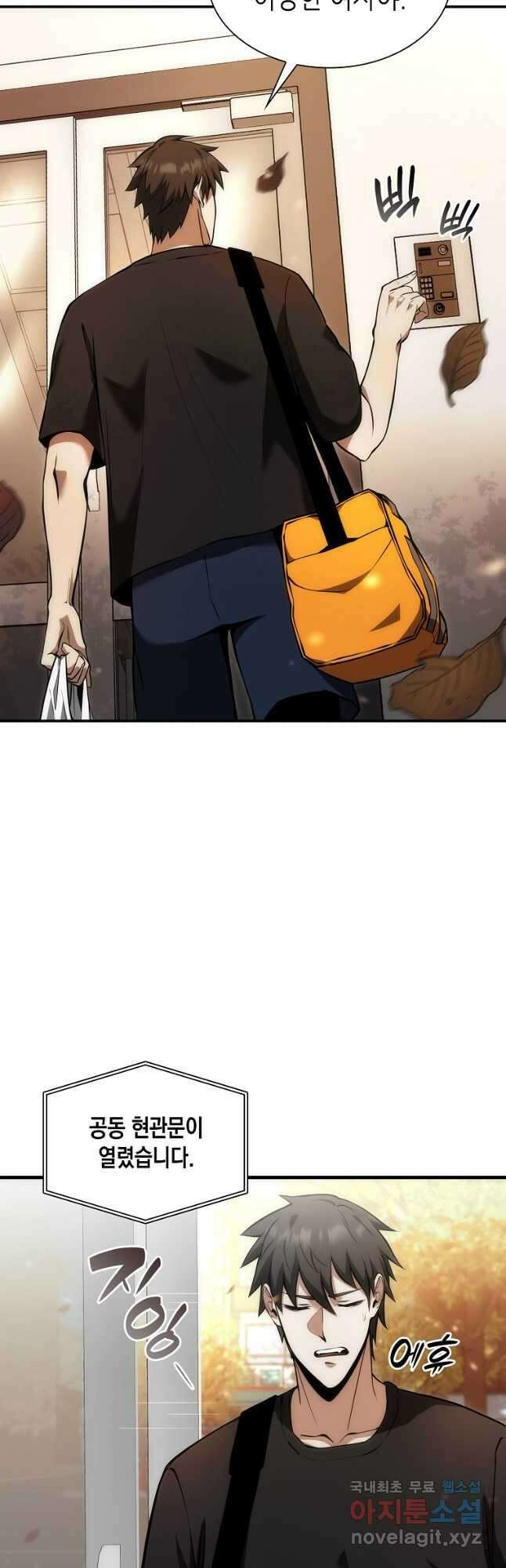 회귀했는데 FFF급 부두술사 46화 6