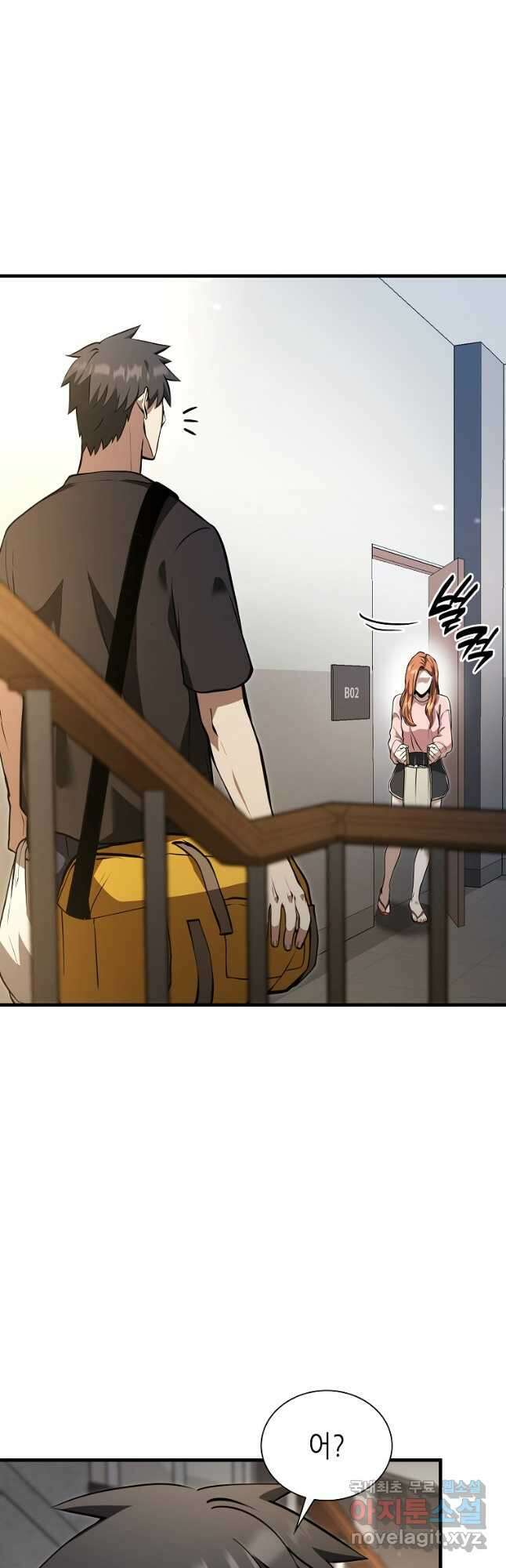 회귀했는데 FFF급 부두술사 46화 8