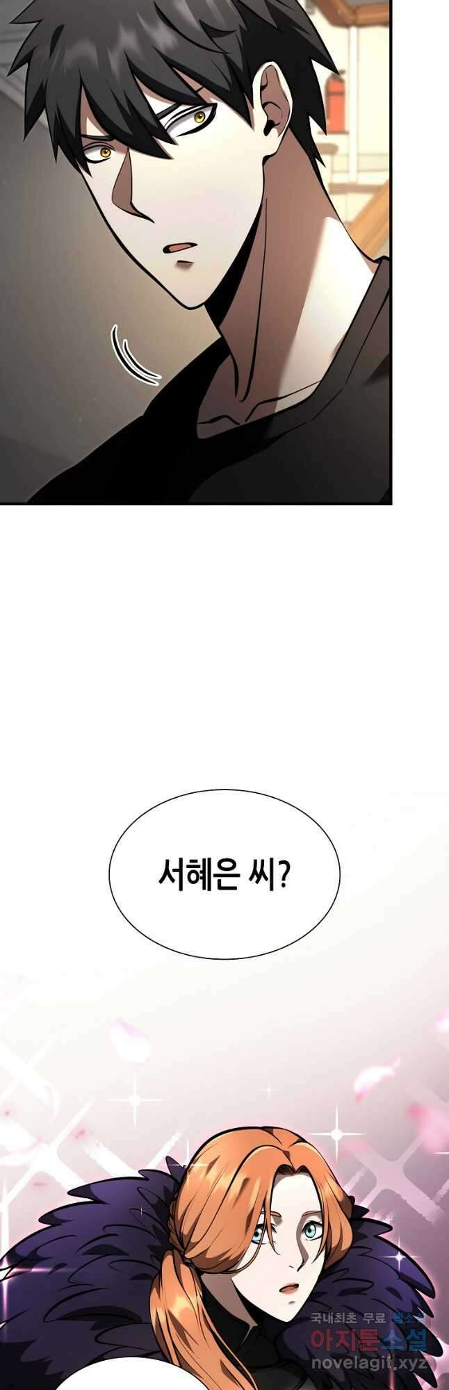 회귀했는데 FFF급 부두술사 46화 9