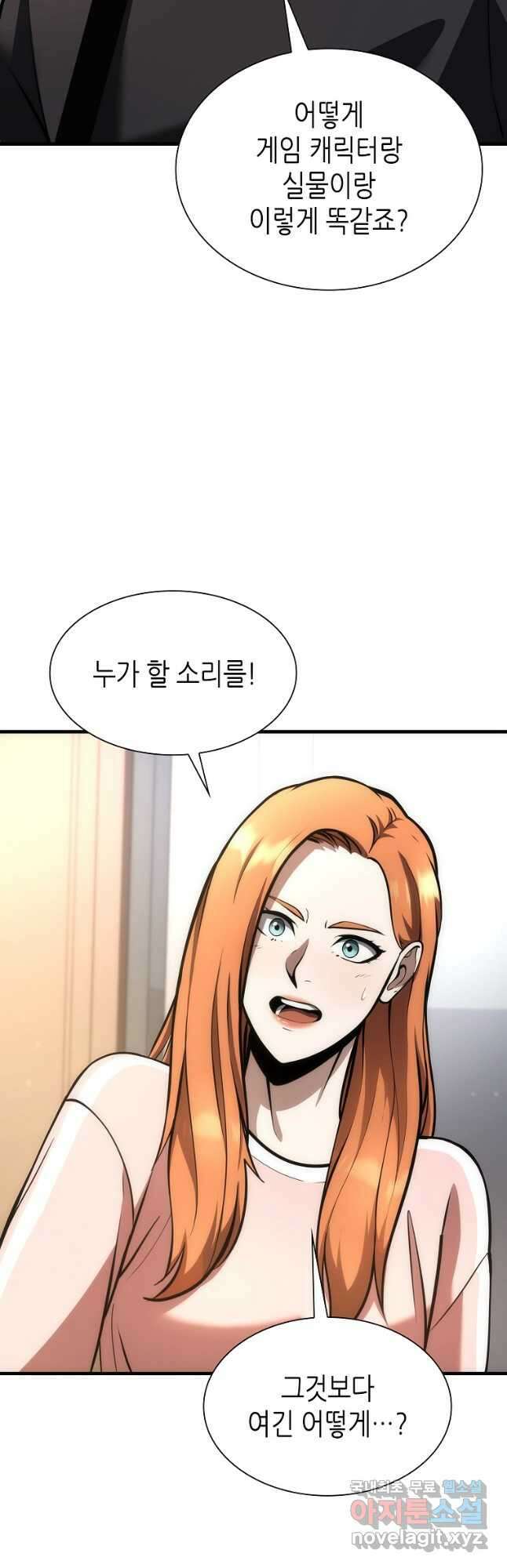 회귀했는데 FFF급 부두술사 46화 12