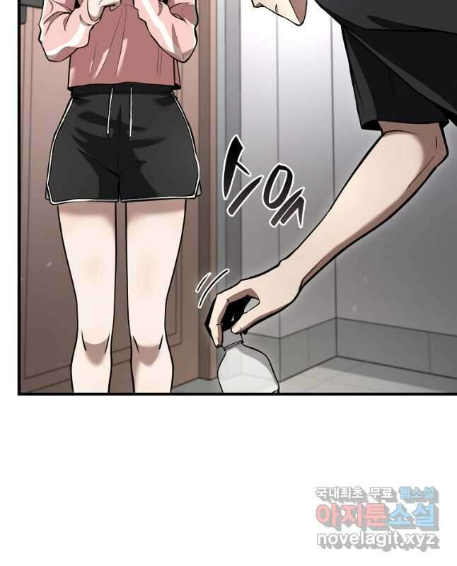 회귀했는데 FFF급 부두술사 46화 15