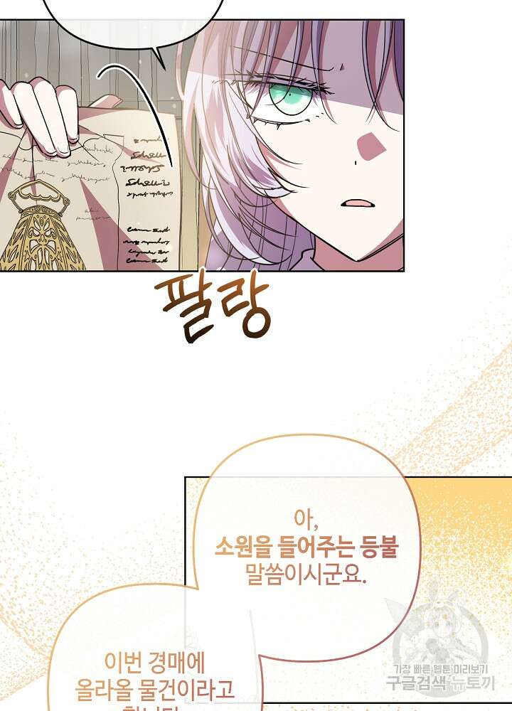 애들이 달라졌어요 41화 4
