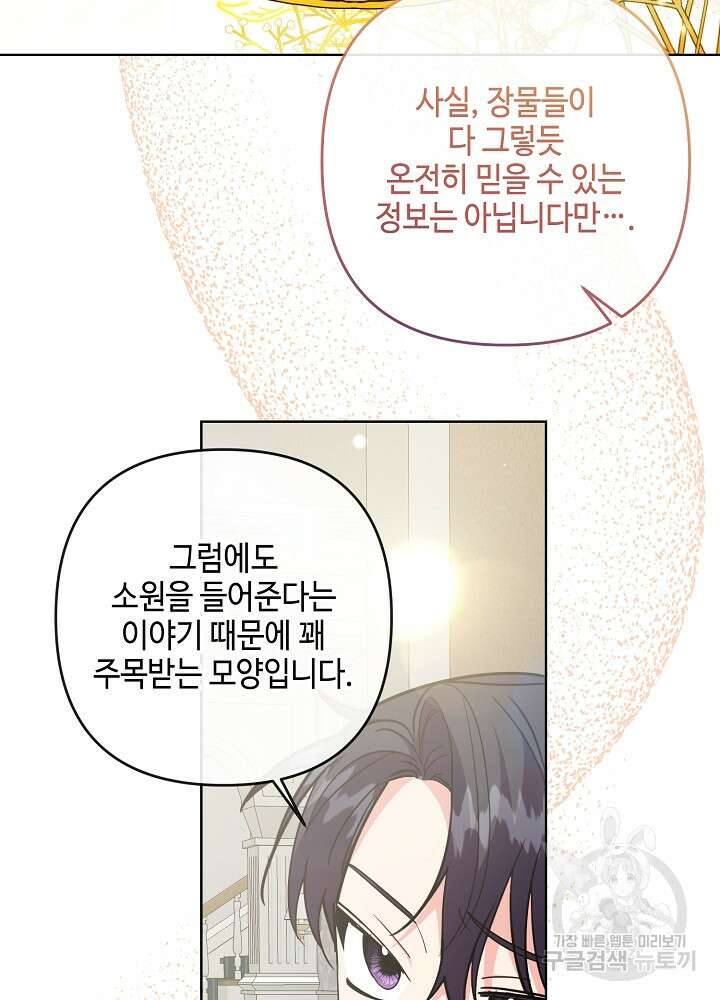 애들이 달라졌어요 41화 6