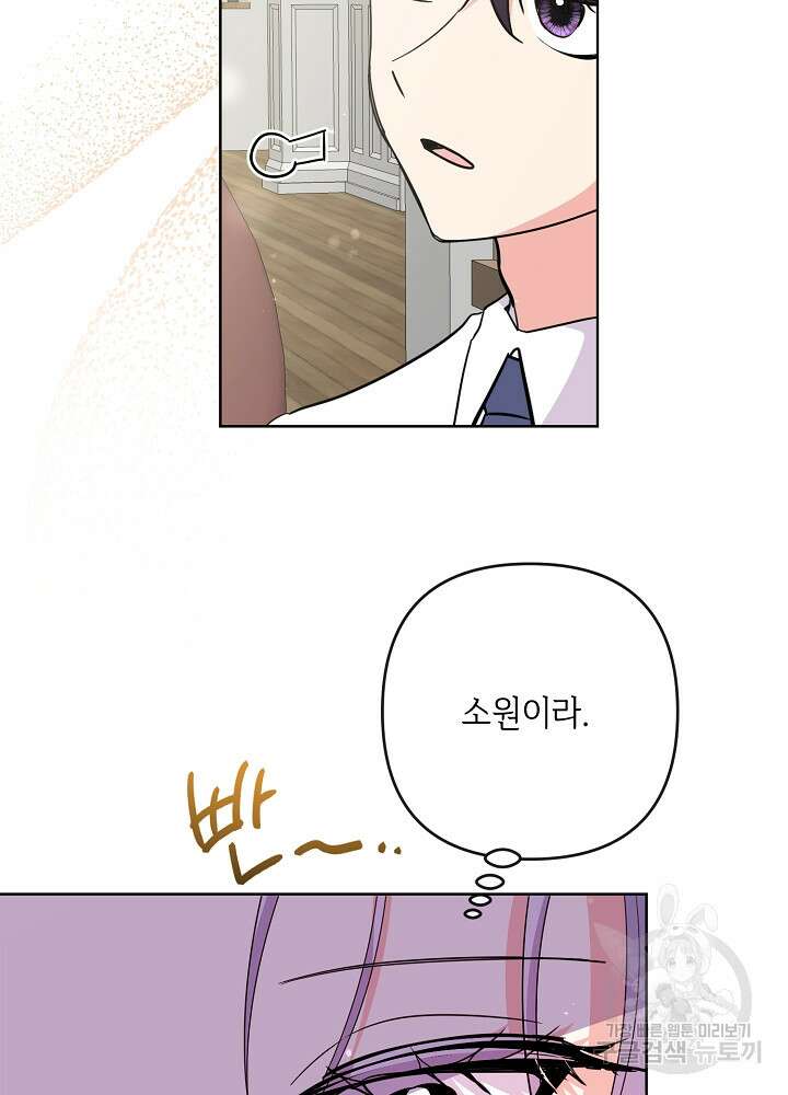 애들이 달라졌어요 41화 7