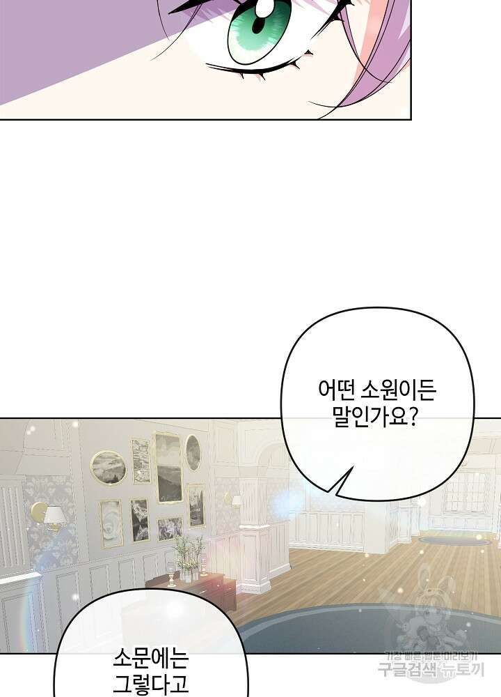 애들이 달라졌어요 41화 8