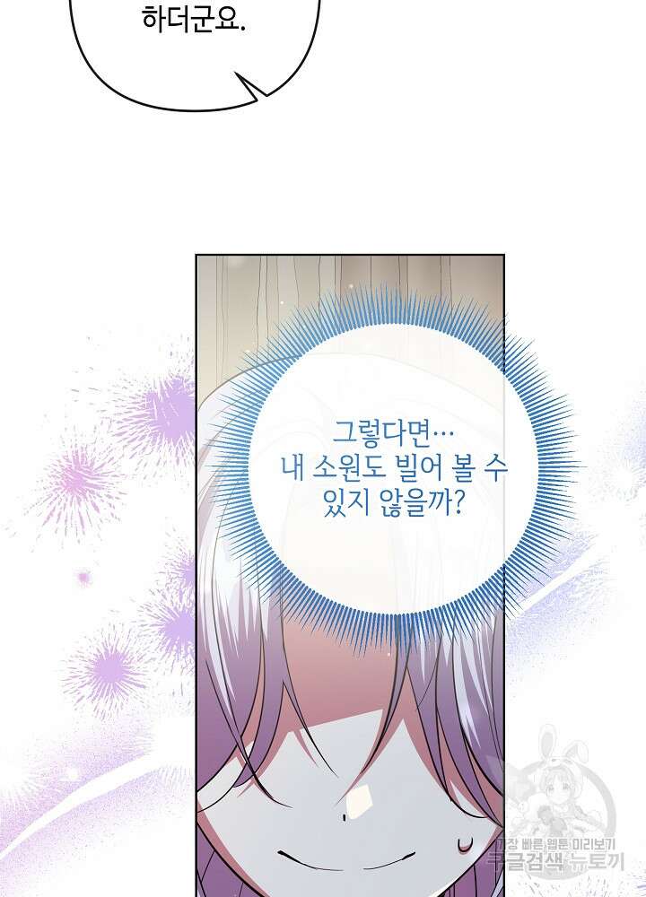 애들이 달라졌어요 41화 9