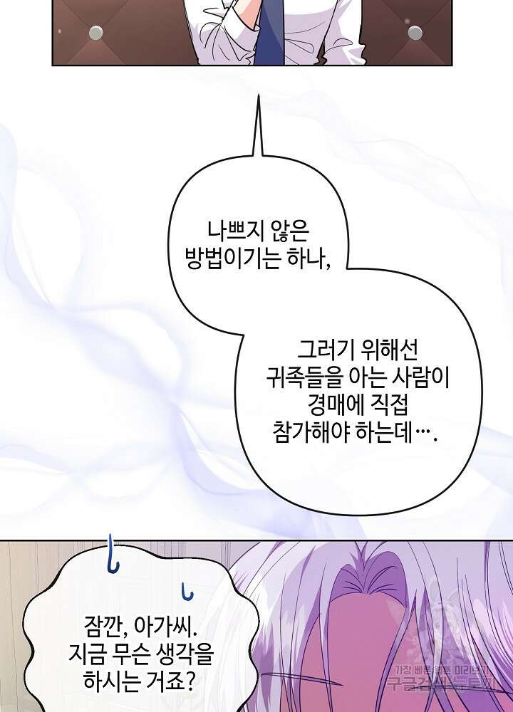 애들이 달라졌어요 41화 13